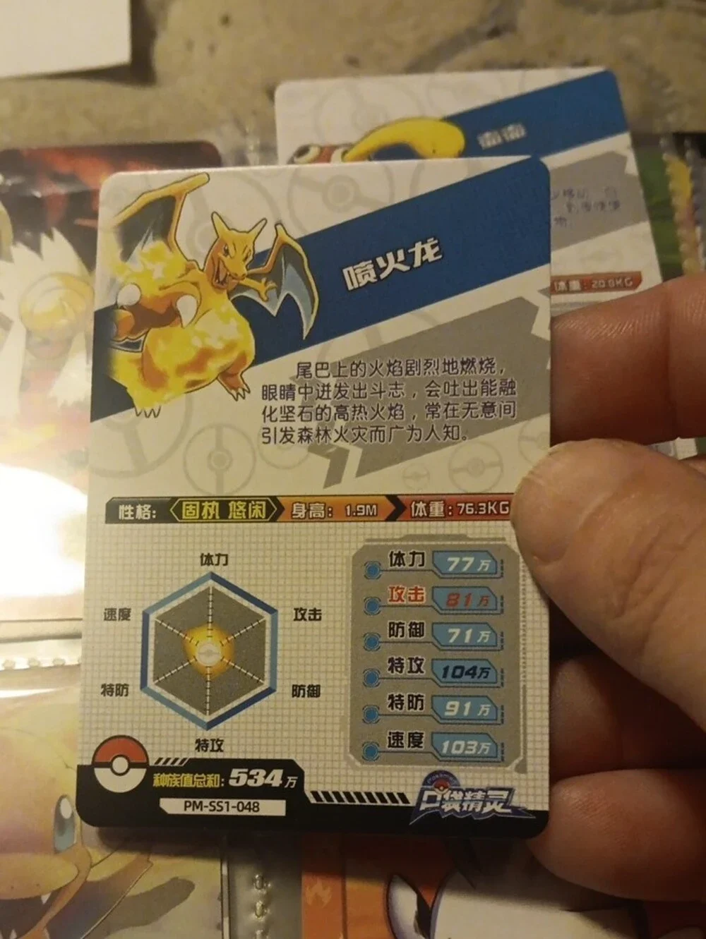 Pokemon Charizard SR Card - Orange, Yellow